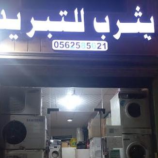 Air Conditioning  Maintenance